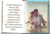 Моему парню 3